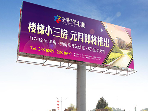 東莞T牌廣告
