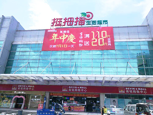 噴繪產(chǎn)品