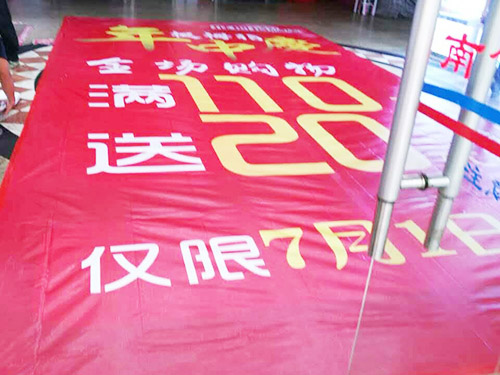 噴繪地貼