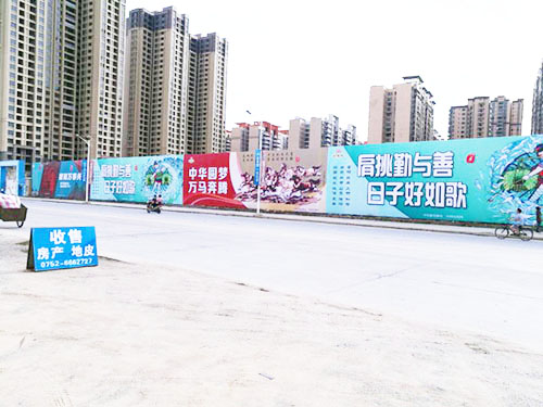 圍檔戶(hù)外噴繪