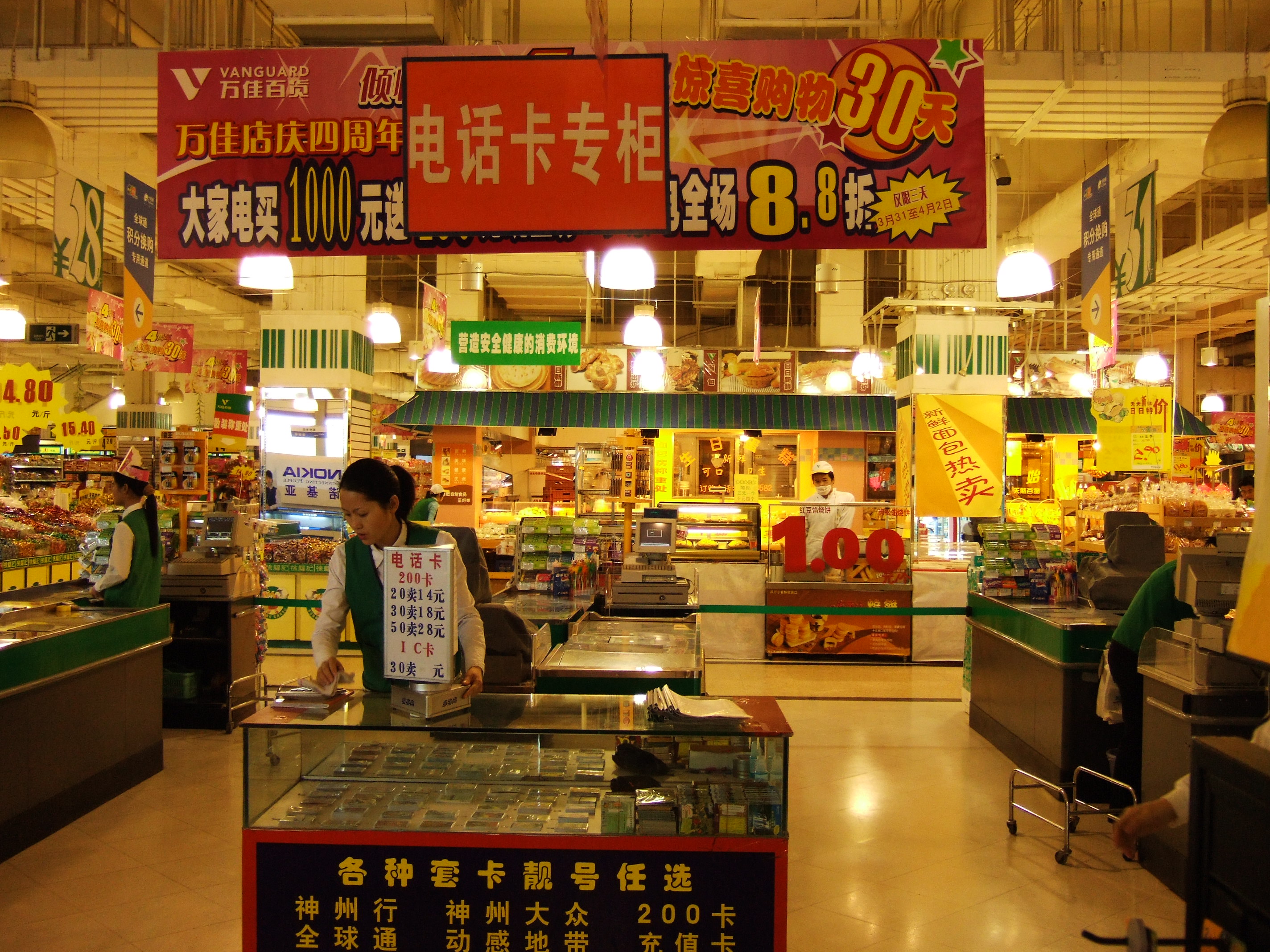 大型超市裝飾工程