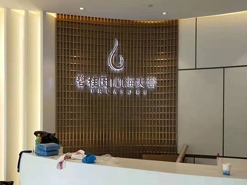 排柵字策劃