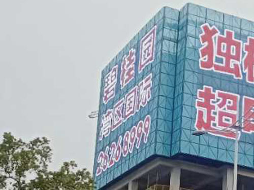 排柵字設(shè)計(jì)